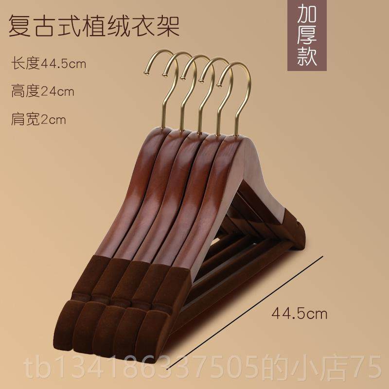 正品植绒衣家防用木宽肩无架痕大衣西装毛实草衣服架滑木质衣挂衣