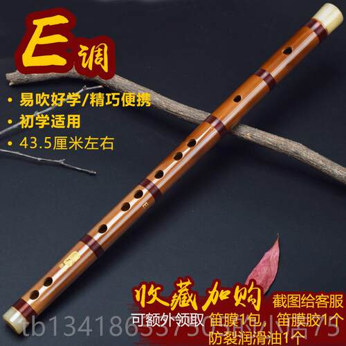 正品笛子苦E短笛子古风乐随身竹笛儿童C成人D初学专竹业F横笛G调