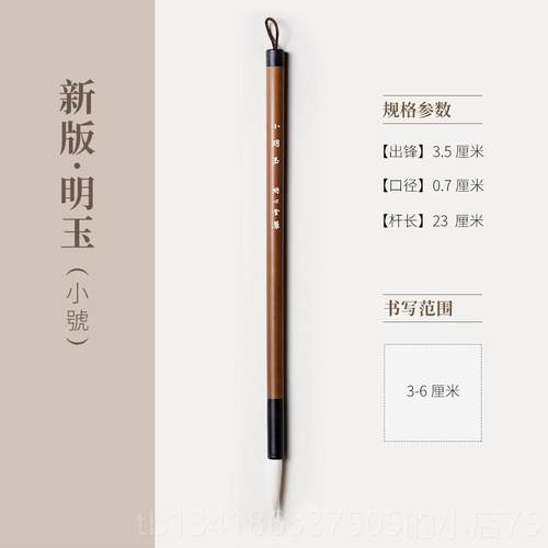 正品问心堂毛明玉羊毫颜篆书隶书兼毫毛笔笔楷欧专业湖笔毛中笔套