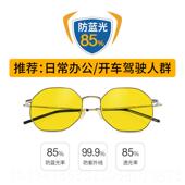 正品 电德眼国prisma防光专用小黄镜蓝片手机脑防辐射护目镜疲劳镜