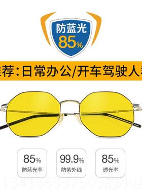 正品电德眼国prisma防光专用小黄镜蓝片手机脑防辐射护目镜疲劳镜