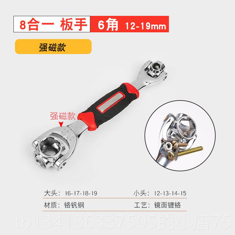 正品套筒扳手多功能套装m852合一八合一万用扳手-22m六角拆工具卸
