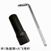 正品 工具 汽车改轮毂外7螺角丝筒轮胎外七角套防盗套筒螺帽拆卸装