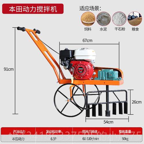 正品途混凝土料搅拌机水泥砂拌浆电动机汽油小型工地用家明装拌灰