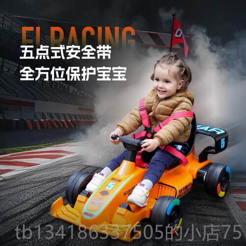 正品儿童卡丁车电动可漂移F1小玩大具汽车可坐孩人遥亲子车控四轮