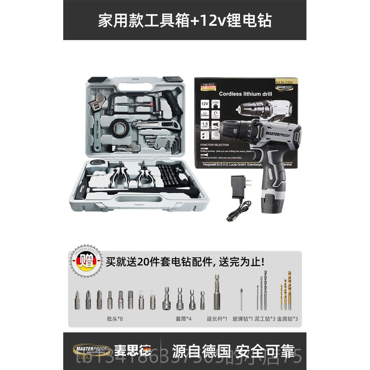 正品思德家用工具箱套装收纳大全万能全套五工金维修电工组合麦具图片