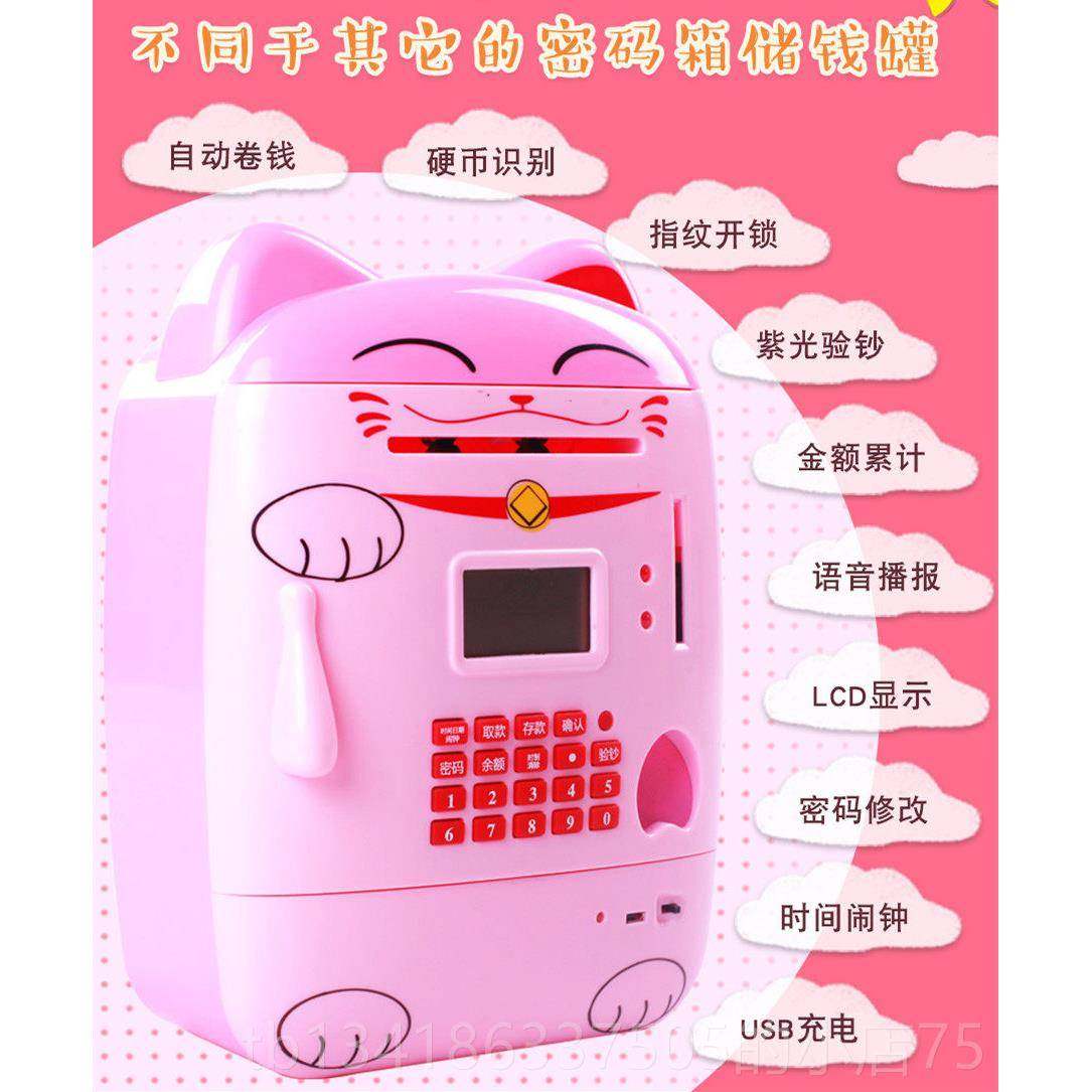 正品儿童存钱储蓄罐日大容量创意抖音网女孩指纹密男码箱红儿童生