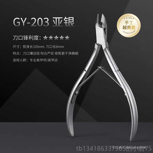 正品gaoy戈雅皮剪美甲店专去用死皮手死刀指甲工具套装越南去角质