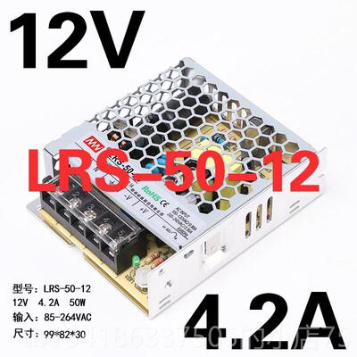 正品明伟220转24V/12V直流5V开5关电源LRS-375/10W0/200/350变/压