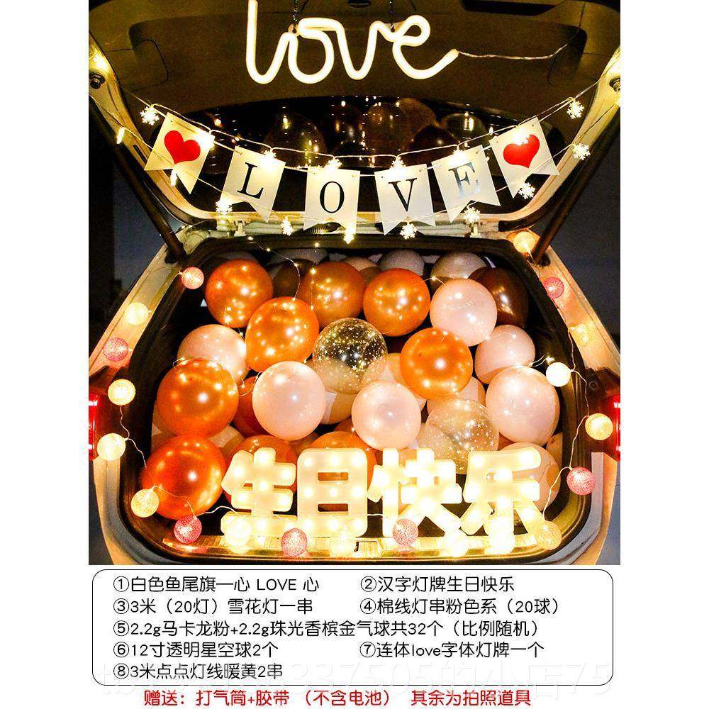 正品女女孩18岁成人礼后备布置惊物箱喜儿生日装饰汽车礼车尾箱男