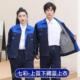 新款 上衣工厂加厚耐磨汽 秋冬双层 采购品男产女长工袖 作服套装