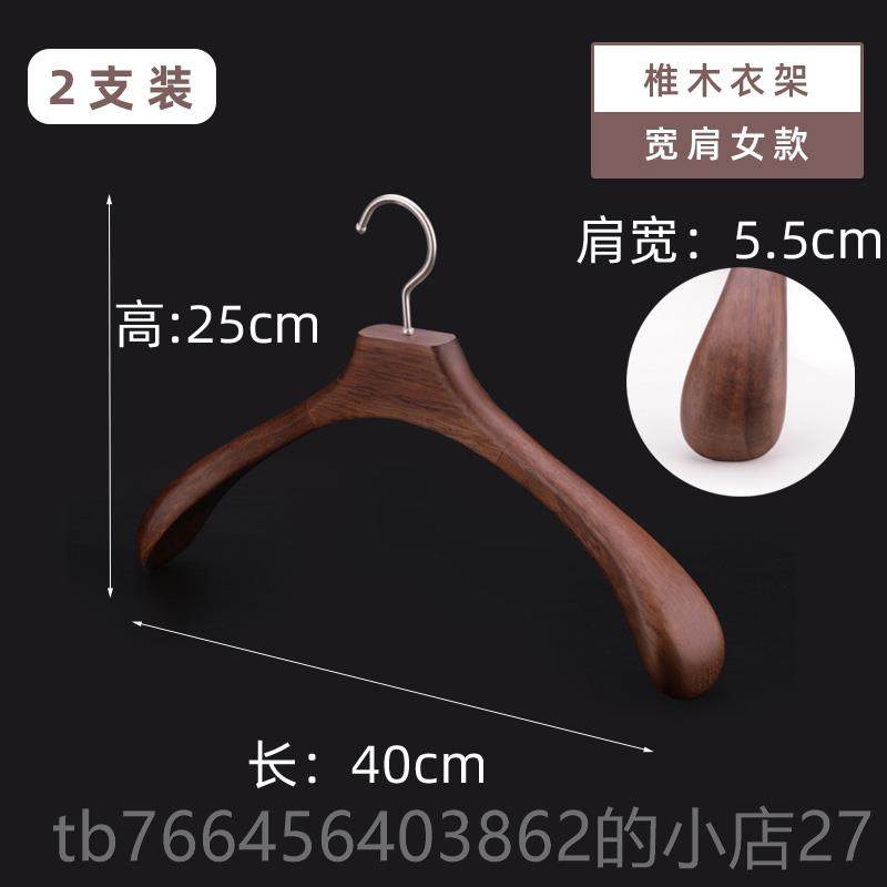 新款实木大衣架家用挂架衣宽衣服木质衣撑肩防滑衣柜服装店无痕衣