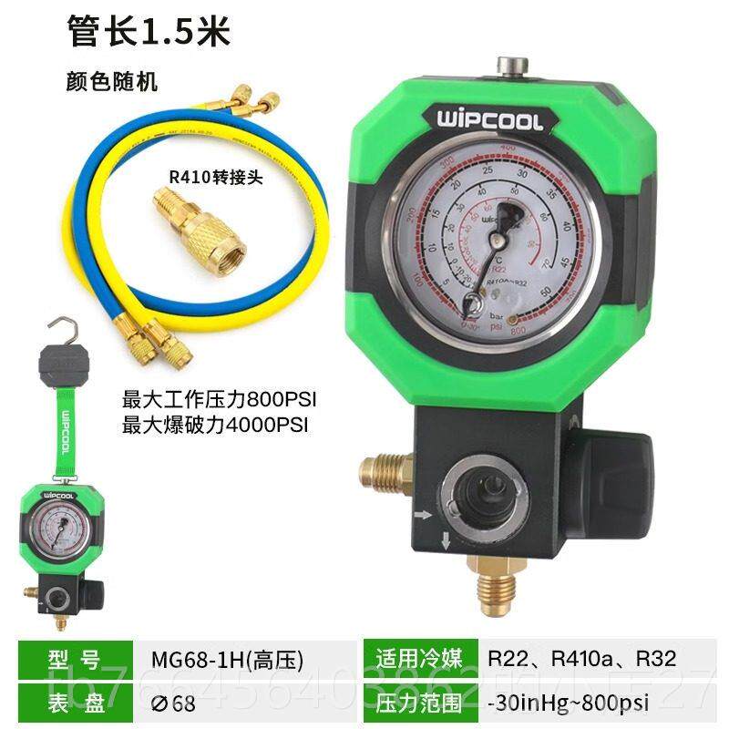 新款维朋表R22r41a空调冷媒氟表雪种压力表单表阀充油加氟工0具加