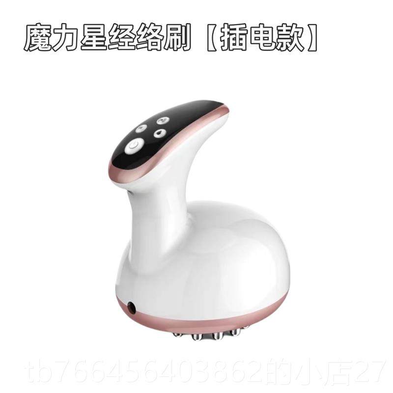 新款充款仪经络电动疏通按摩器家用魔力星养刷生器塑形电仪胸部按,个人护理/保健/按摩器材,其它按摩器材,淘宝优惠券,粉丝福利购,淘宝优惠卷
