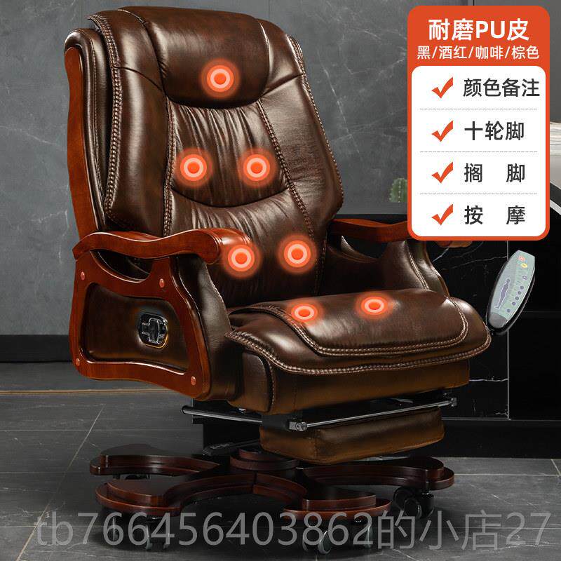 新款真皮老板办公室椅班椅舒适久坐椅按摩家用电脑椅子实木办公座