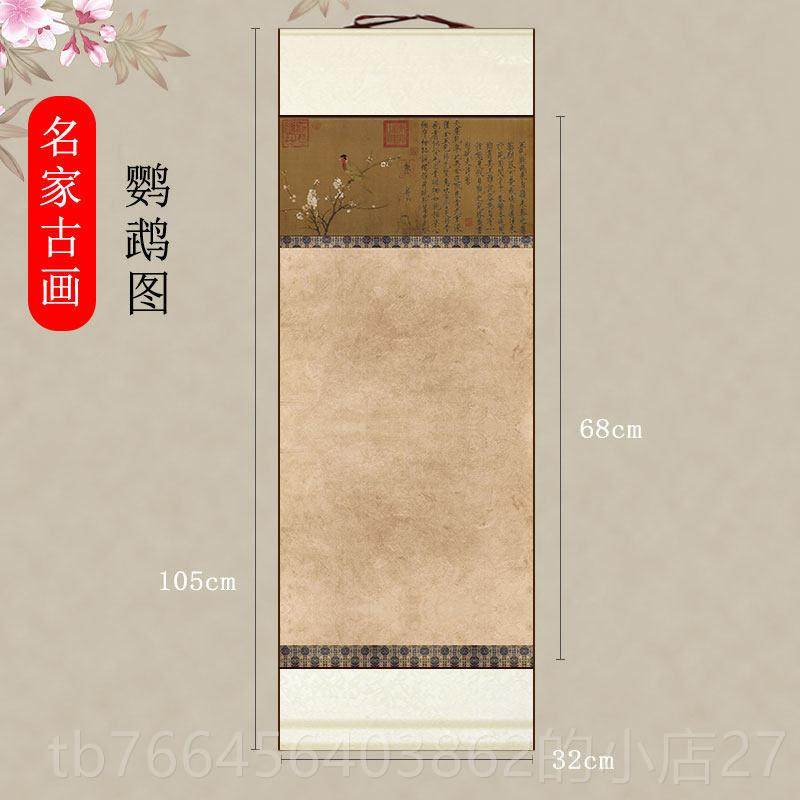 新款四尺四开国仿旧半法生熟宣纸空卷轴古风画条屏书创白作专用竖,文具电教/文化用品/商务用品,宣纸,淘宝优惠券,粉丝福利购,淘宝优惠卷