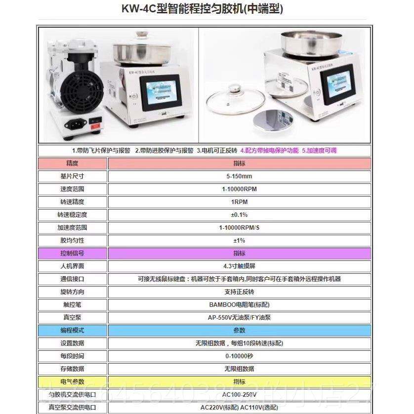 新款数电字型匀甩胶机中科院微子K涂W-4A旋涂仪高精度胶镀膜旋转