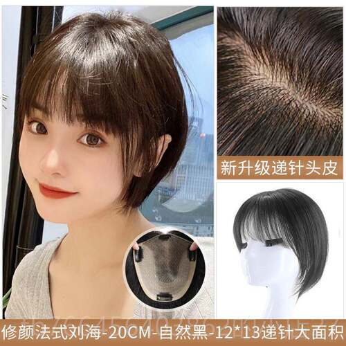 新款瑞家假发片女松增发量顶补发全真蓬人发头一片式无痕隐形真发