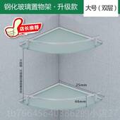 新款 卫浴室三角玻璃架转置角物架冲凉房厕生间角架三角形免打孔所