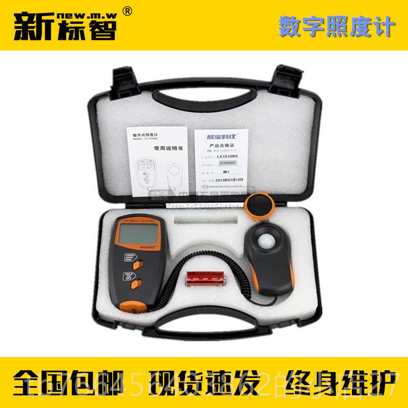 新款字数照度亮度计量程不器小计于2000LX 精度±5%消防维保检测