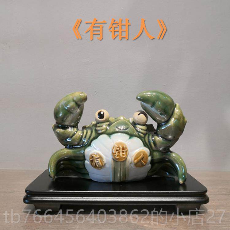 新款有人小螃桌面公摆件手工装饰蟹品陶瓷手信礼品送老公男友钳石