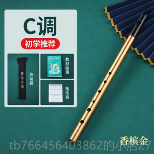 新款爱兰哨笛门D调C调降B调金属笛口笛竖笛初学入专业者尔款六孔