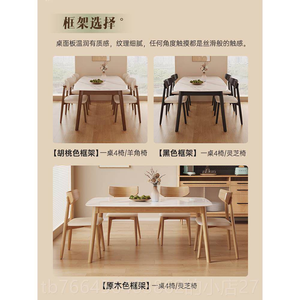 新款实木岩板餐椅组合北欧原木风饭奶油小户型吃家用简桌约长方形
