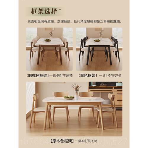 新款实木岩板餐椅组合北欧原木风饭奶油小户型吃家用简桌约长方形