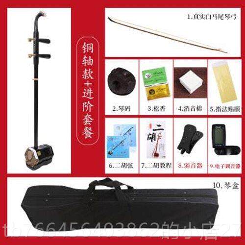 新款胡乐器 机械轴铜轴 送全套配件 角业六二二胡琴调试后包邮发