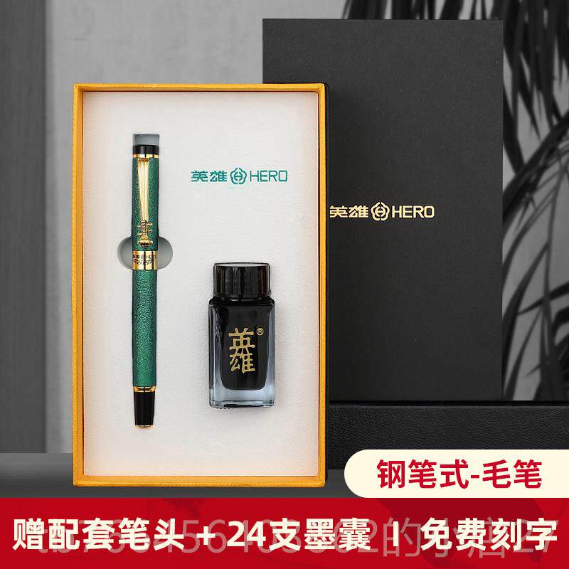 新款英雄钢笔式毛笔练小楷软毛笔狼毫软笔书体笔自带墨水瘦金便携