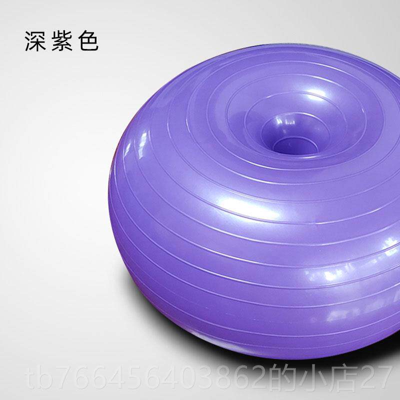 新款瑜家伽球甜甜圈加防爆健身球平衡厚球环保苹果球用士球感统球