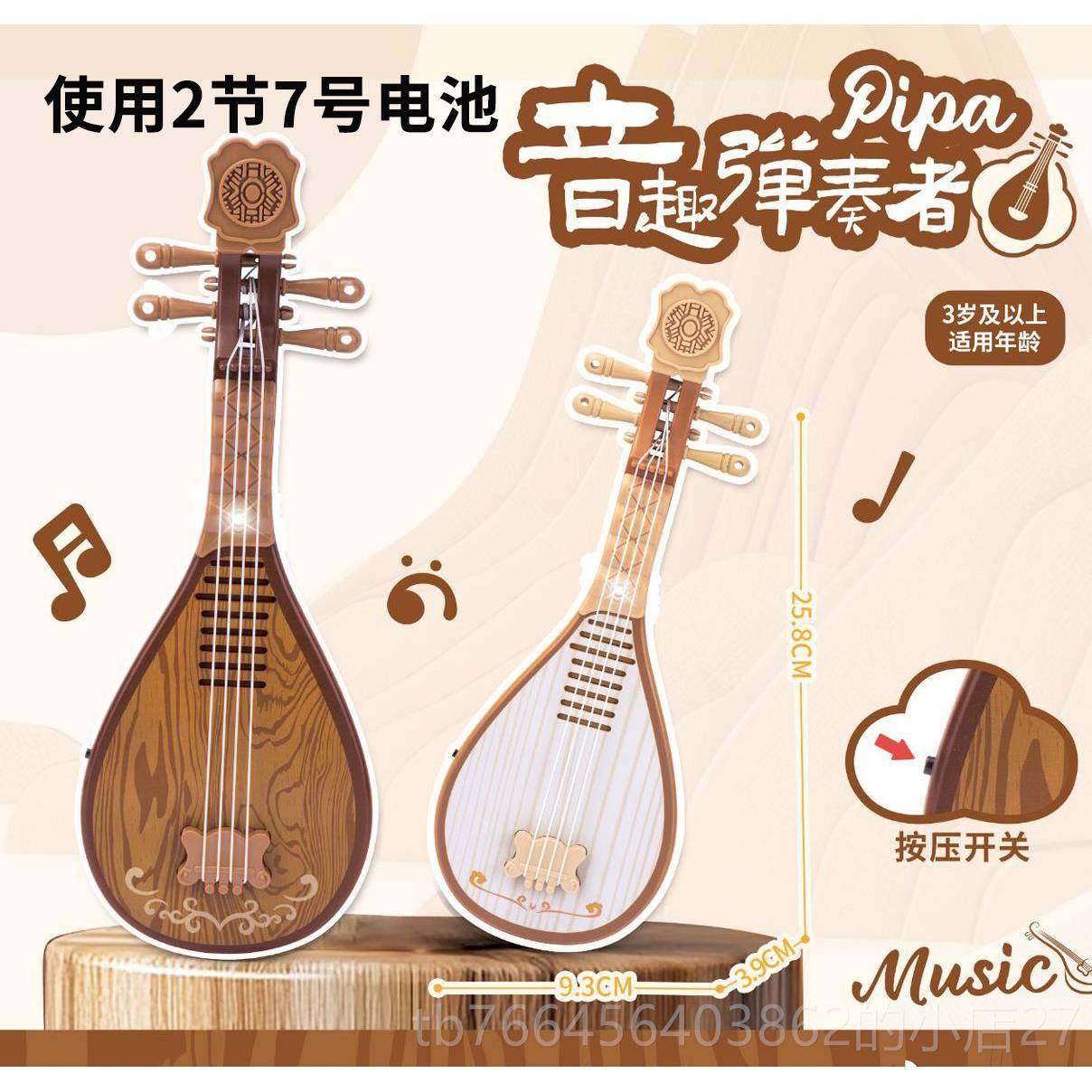 新款儿童电动声光琶玩具男女琵物古典乐礼器吉他初学者可弹奏孩琵