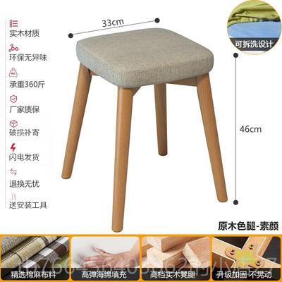 新款凳家凳用卧室化妆实木妆椅简约现代餐桌高板凳子软垫床化尾长