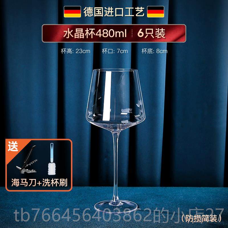 新款勃垦地2红杯套装酒欧式葡萄酒高脚杯器水晶玻璃红酒醒酒家用