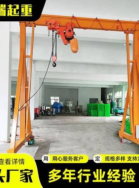 0.5吨小型电动龙门架MHS型吨简易起重机龙门吊5吨电动无轨龙门架