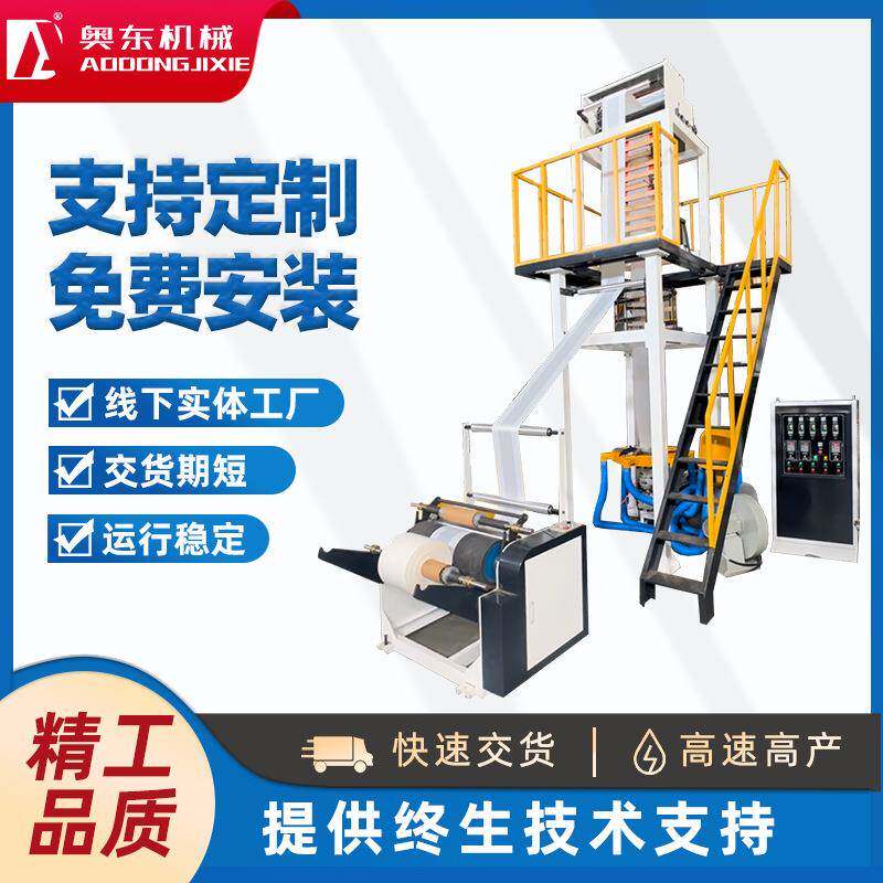 小型可降解吹膜机PLA/PBAT生物降解薄膜生产设备光降解薄膜设备