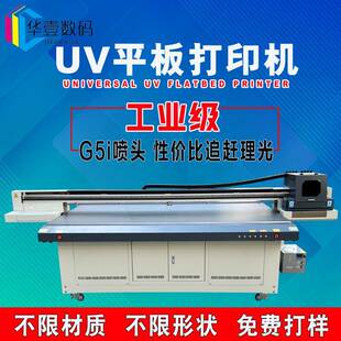 uv平板打印机礼品包装盒木盒子彩印机PVC名片金属印刷机
