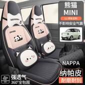 熊猫min座i座套全包坐垫2ZIB卡5款 丁骑士套迷椅你专用座位套车内