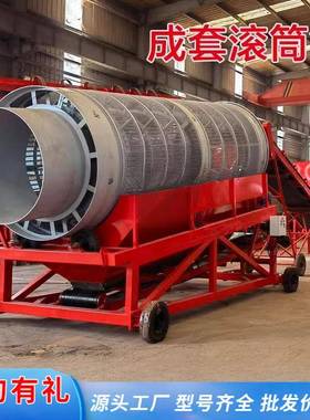 00型筛34232沙机滚筒式筛土5机大型滚筒筛震动8型筛分机