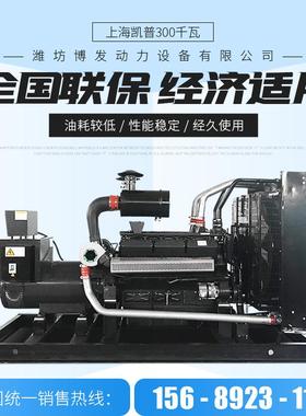 上海凯普0050060KW千机瓦柴油发0电组三相无刷300K4CCKW发电机组