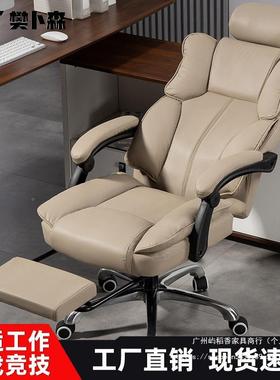 老板椅务办可主公椅UDJ简约电脑椅躺播懒人商电竞