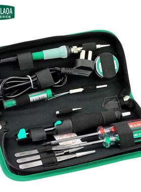 老ALAOA）（2套电烙铁套装1电子904焊接件组套LA101312