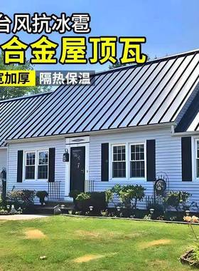 铝合金长城板瓦遮阳凹凸型铝材IDX仓库厂棚铝房型屋顶瓦卡扣大板