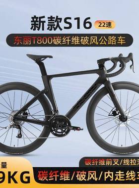 索罗门新路款碳纤自行车公车成ULB人内维走线体弯把一赛车