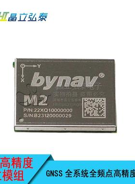 HYM20高精度定模GNSM20+螺旋S全系全频点抗干扰兼容UM980/位统ZED