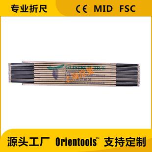 2米2折n148木1折尺折叠尺木工尺木尺foldigrulerfoldableruler