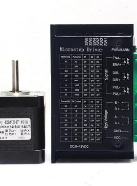 42步进机套装482BJDDYGH47扭矩0.55N.M长4MM+驱动电0器4.A现货