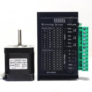 42步进机套装 驱动电0器4.A现货 482BJDDYGH47扭矩0.55N.M长4MM