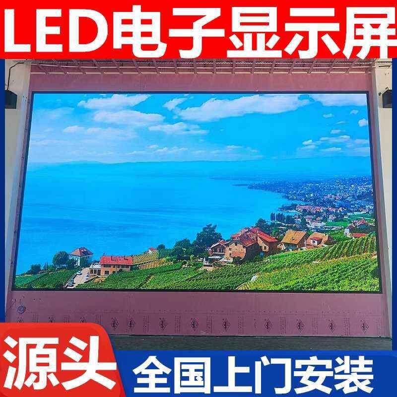 ?led全彩显示屏高清电p.86p2.p2p4p3展厅会议子室内【◆??◆外直1