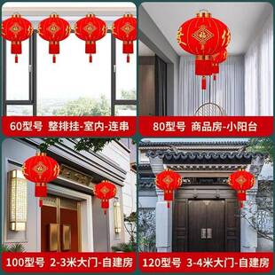 6红欢度佳节大灯笼新款防2QJW02年户外防水晒大门口一对福字吊灯